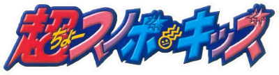Snowboard Kids 2 logo for Nintendo 64